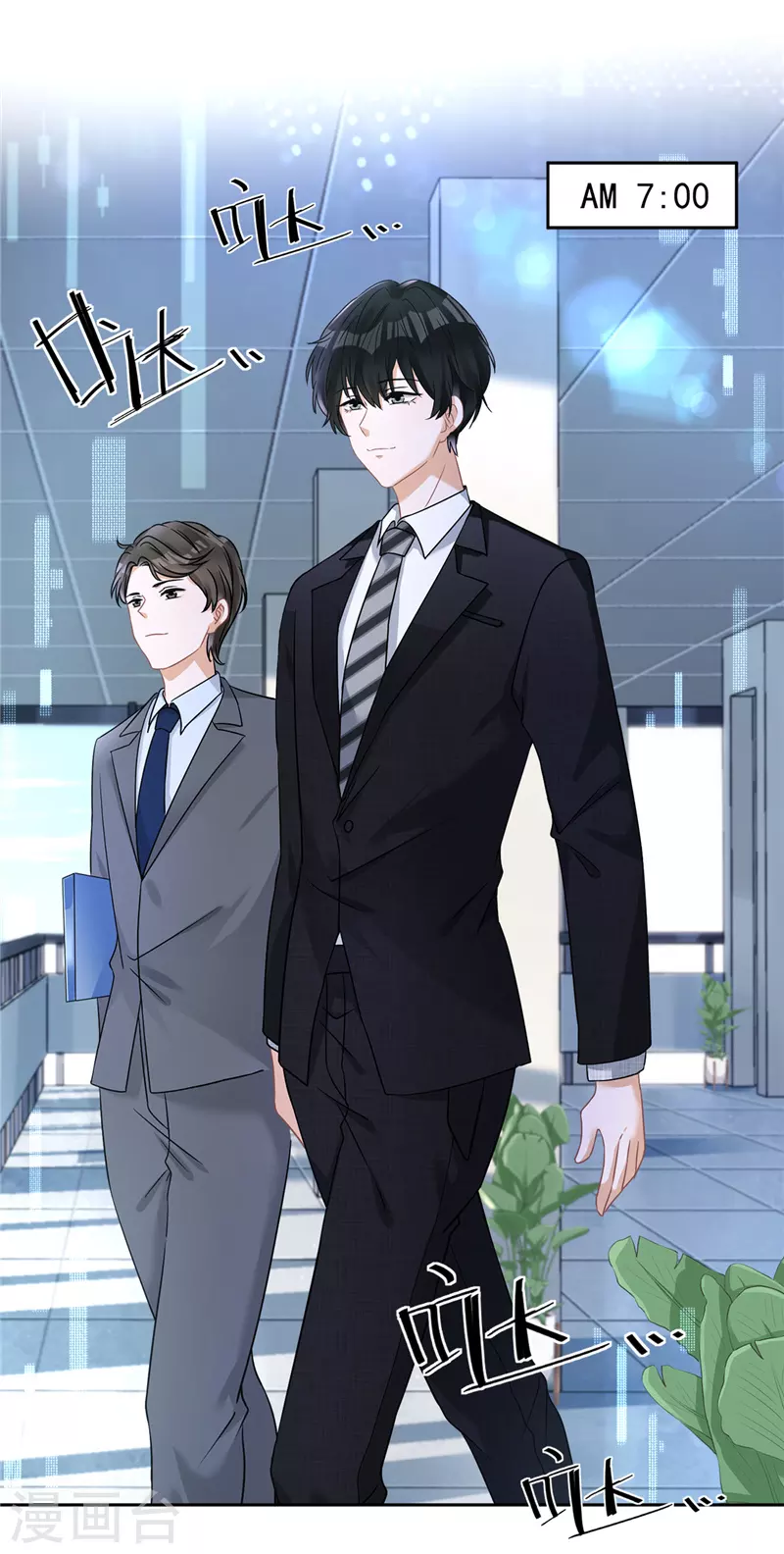 第75话 把持不住 第8页