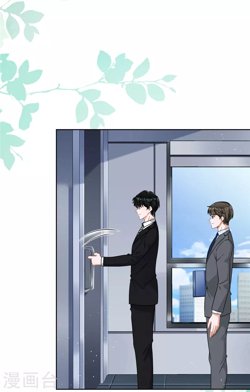 第75话 把持不住 第10页