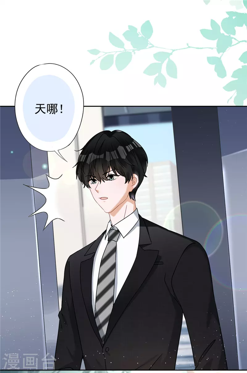 第75话 把持不住 第11页