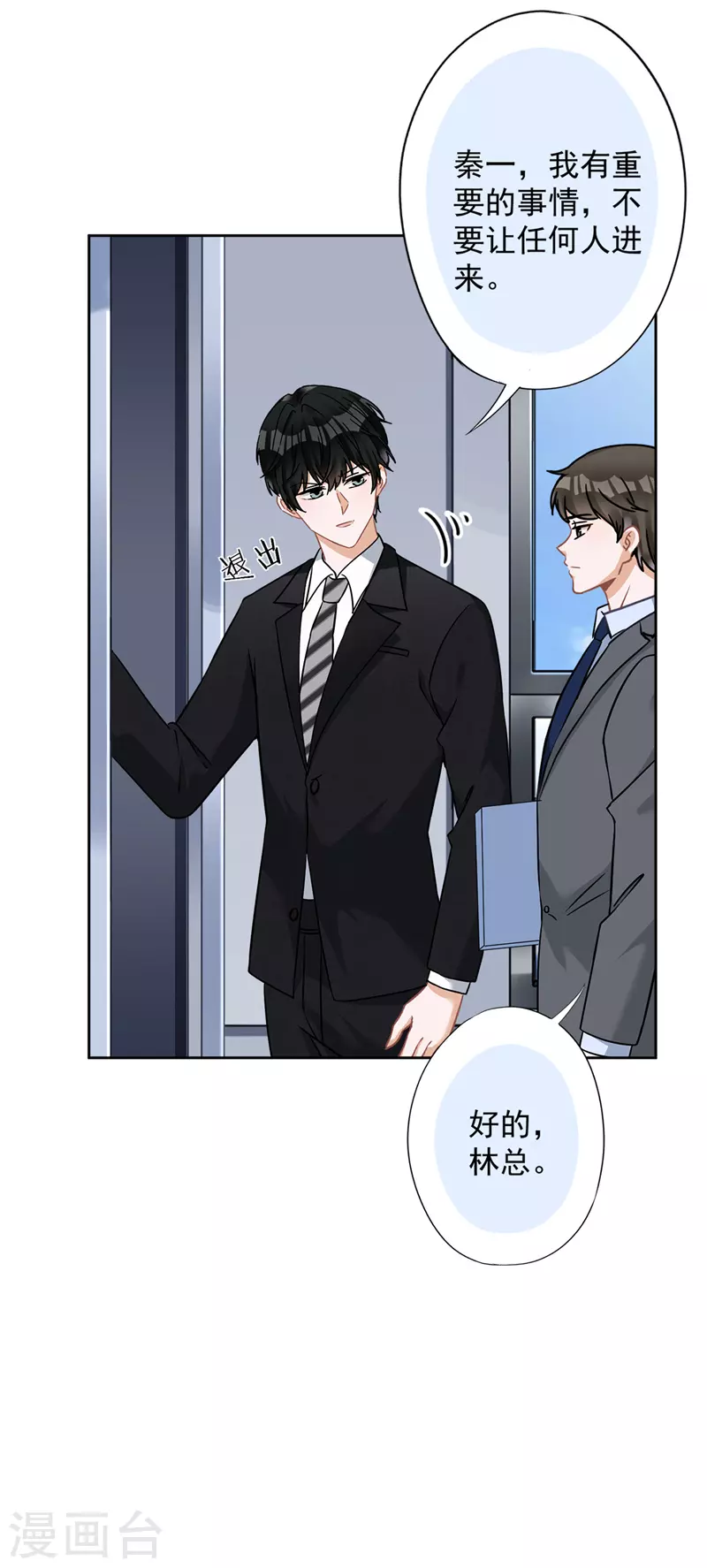 第75话 把持不住 第13页