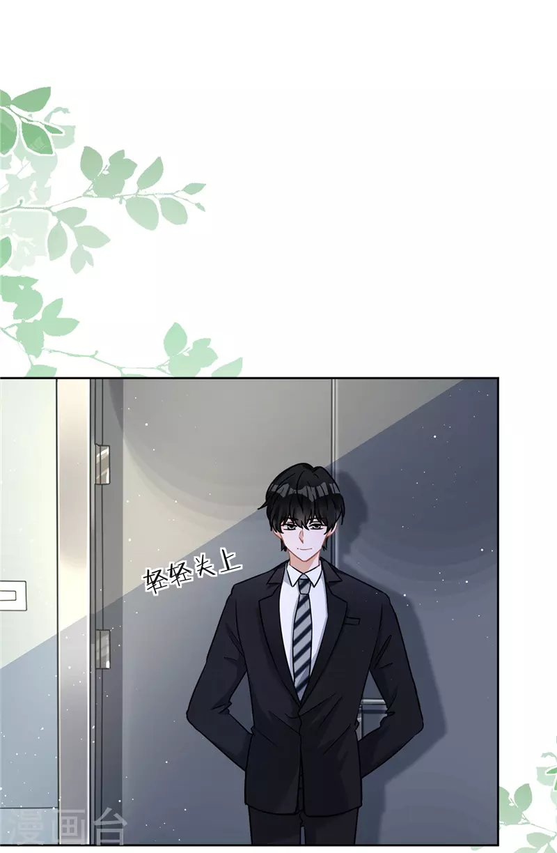 第75话 把持不住 第14页