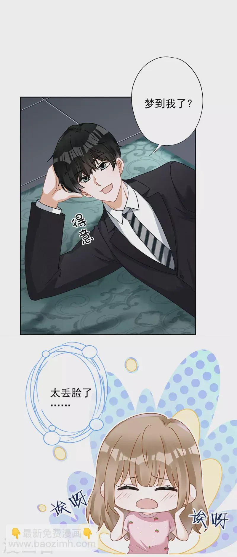 第75话 把持不住 第19页