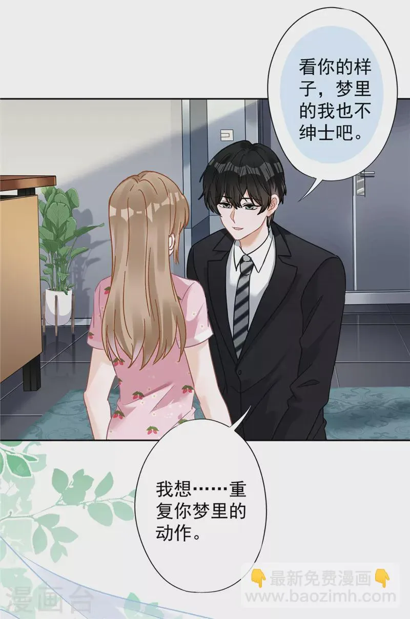 第75话 把持不住 第20页