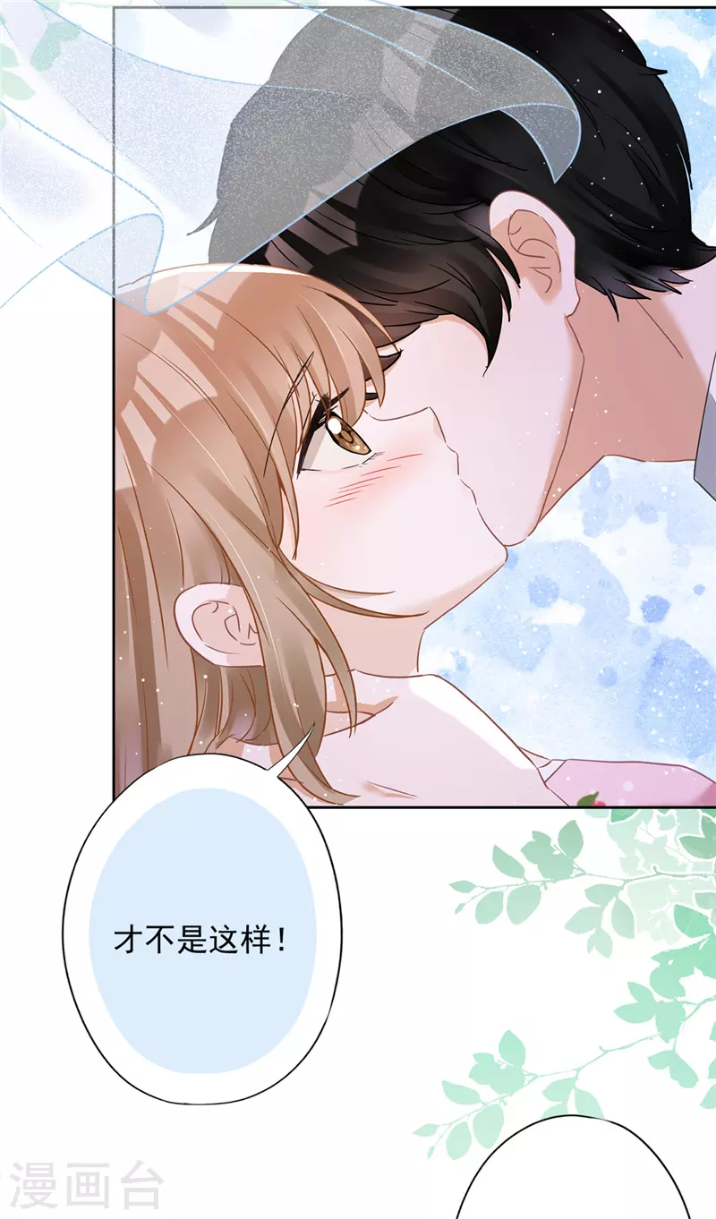 第75话 把持不住 第21页