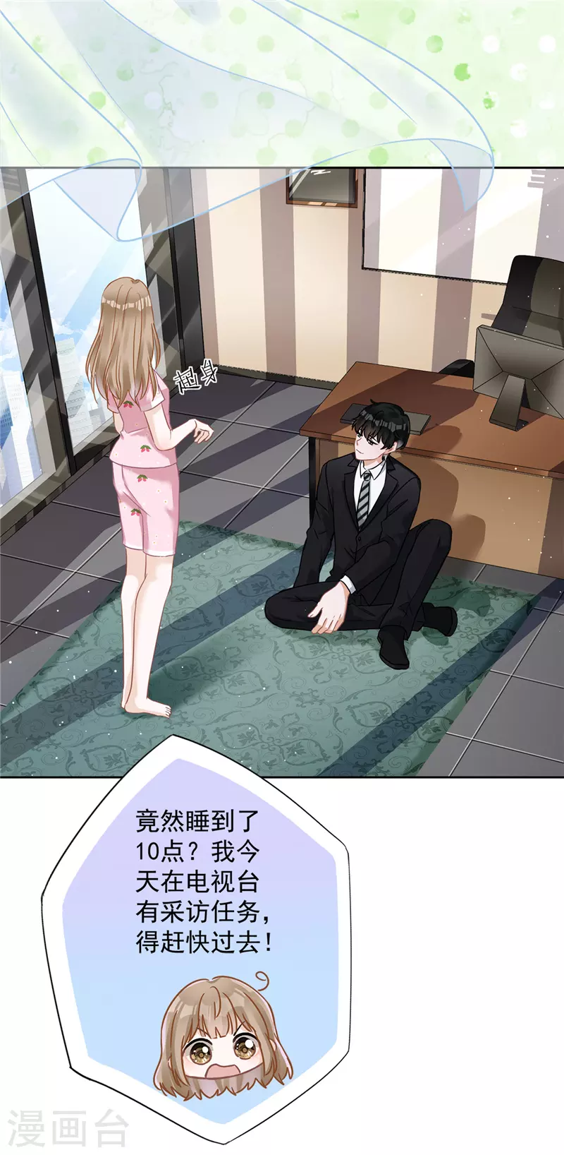 第75话 把持不住 第23页
