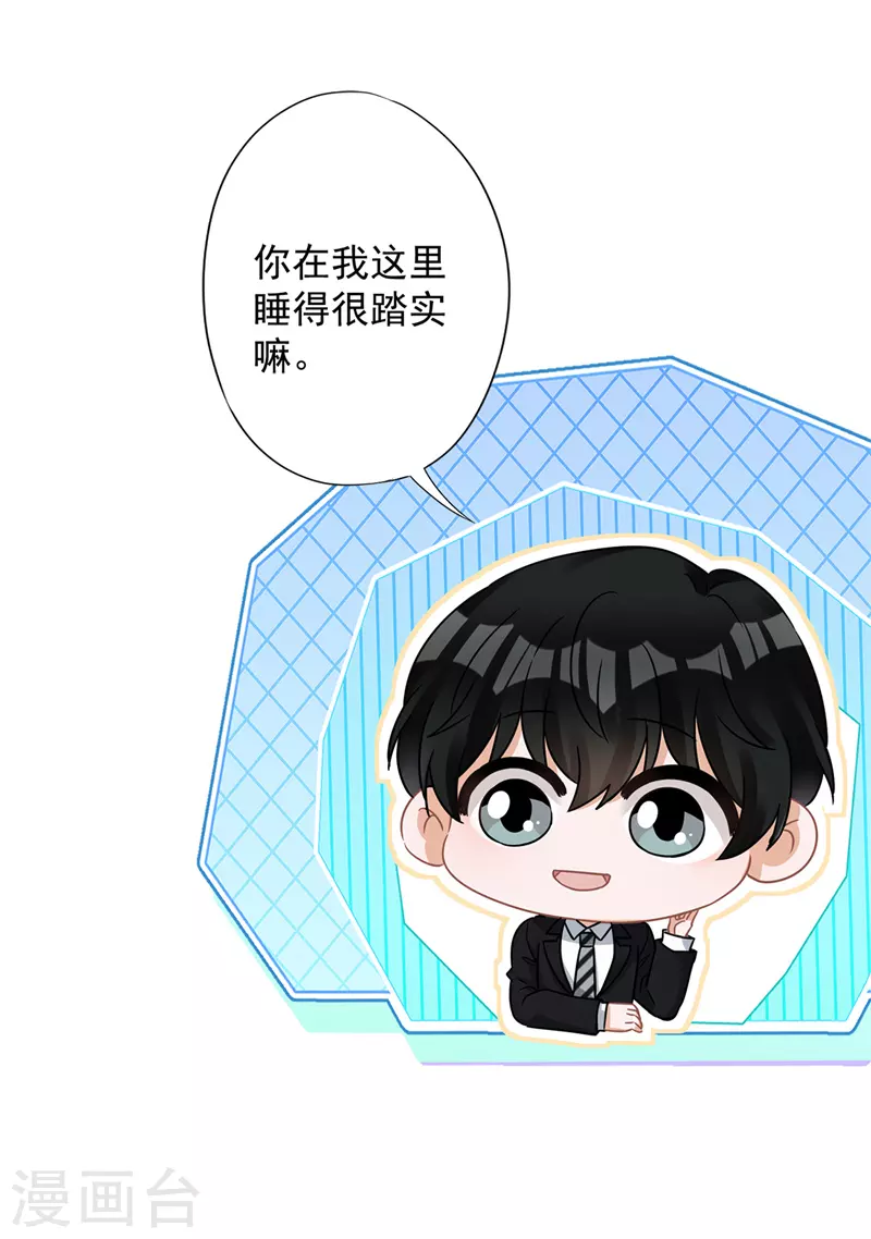 第75话 把持不住 第24页