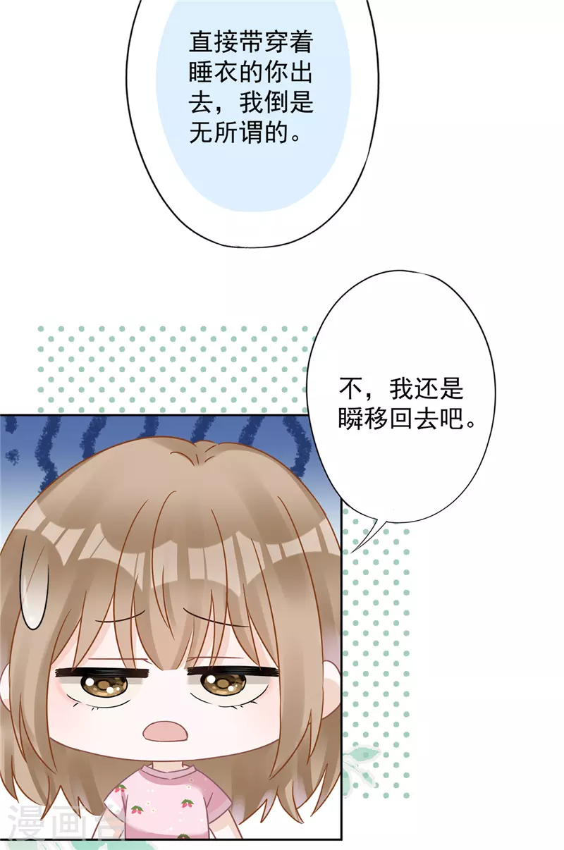 第75话 把持不住 第26页