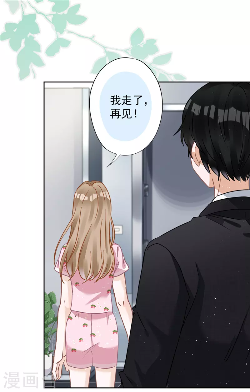 第75话 把持不住 第27页
