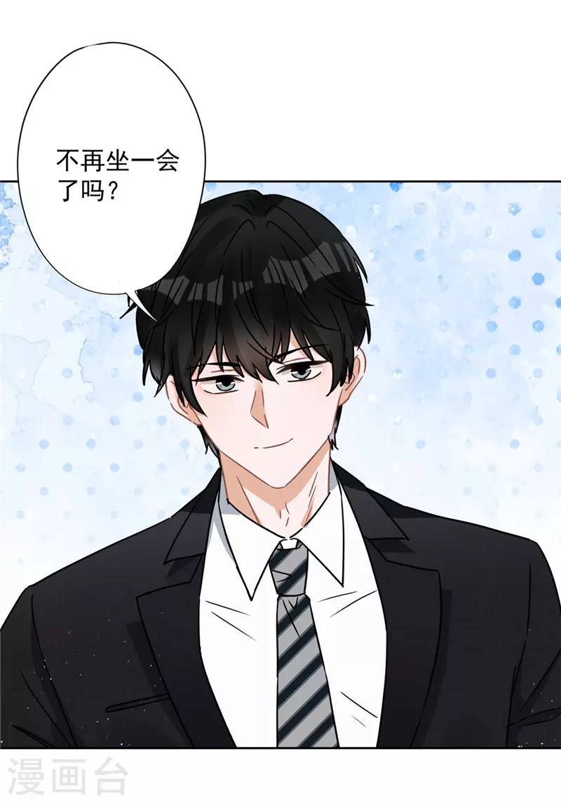 第75话 把持不住 第28页