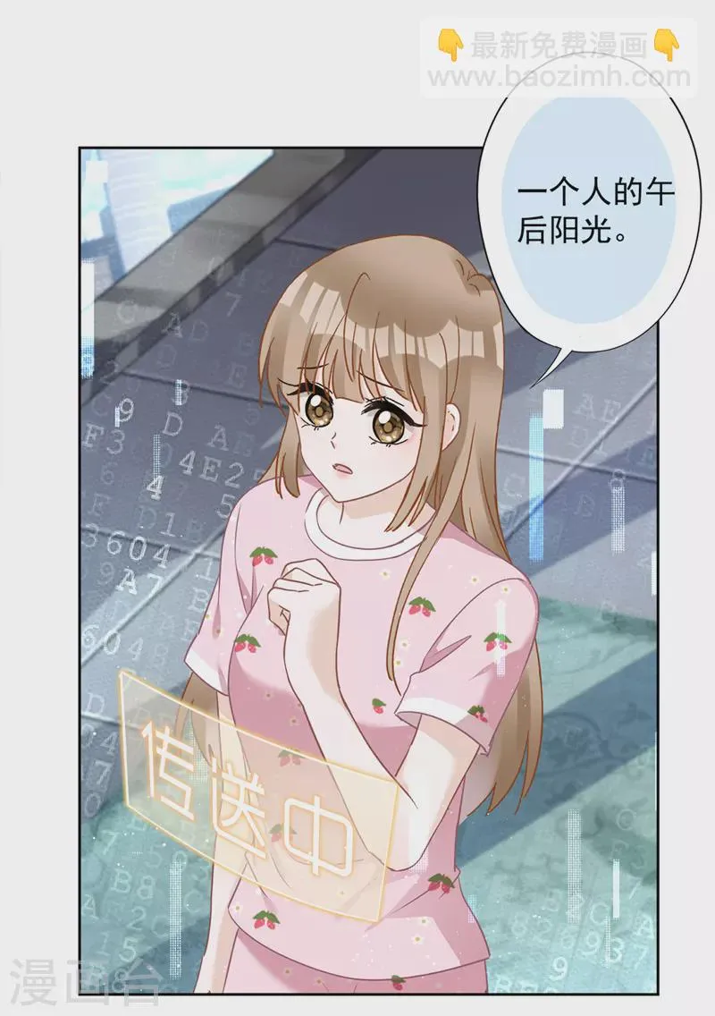 第75话 把持不住 第29页