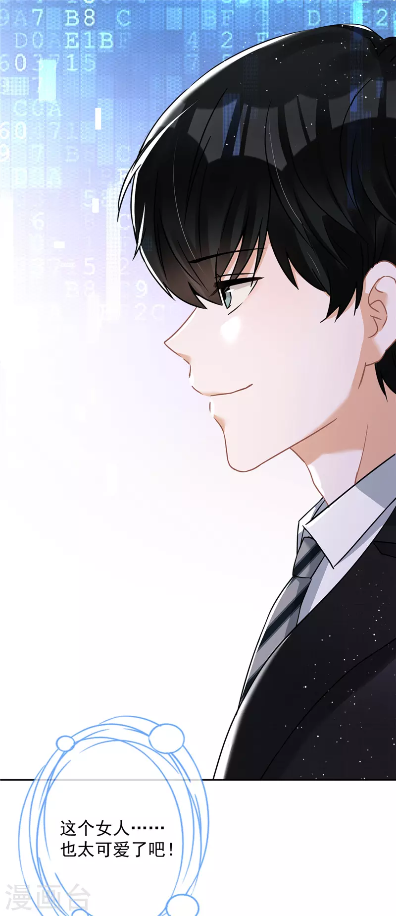 第75话 把持不住 第31页