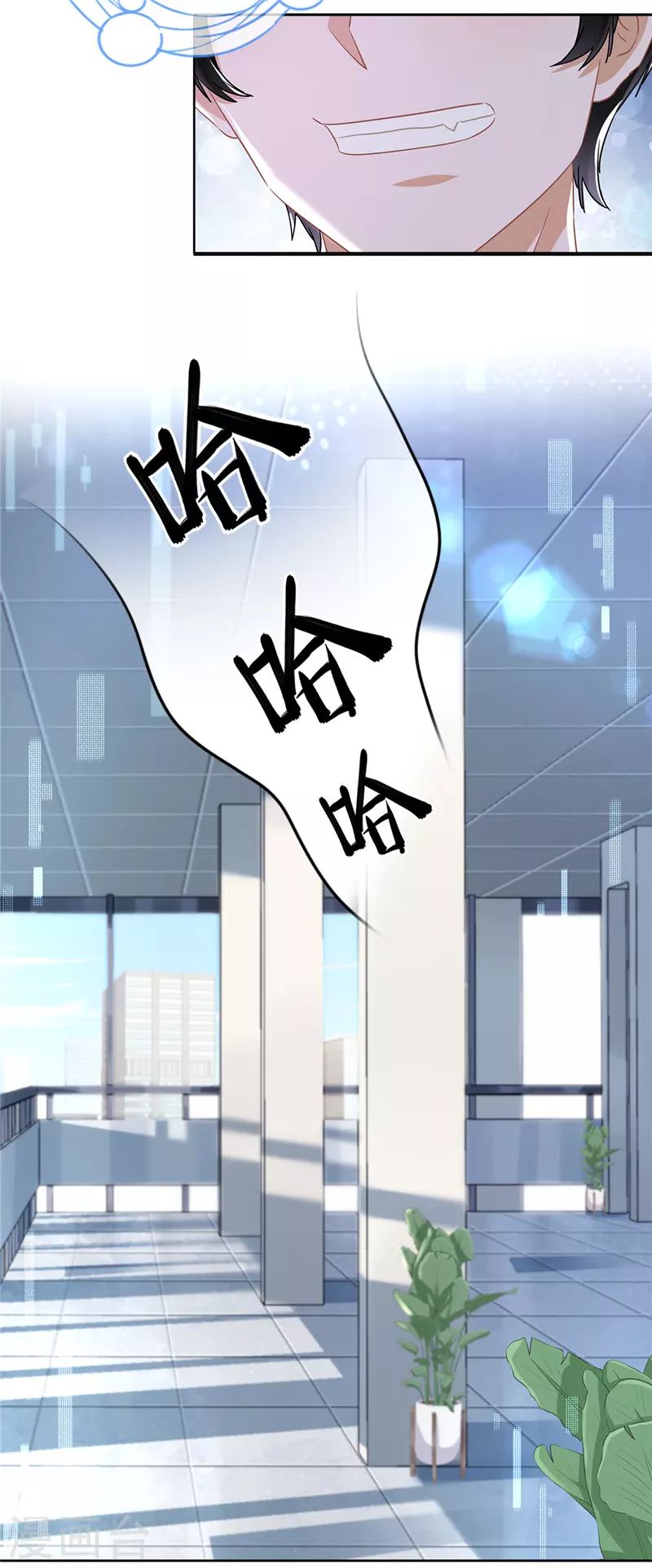 第75话 把持不住 第32页