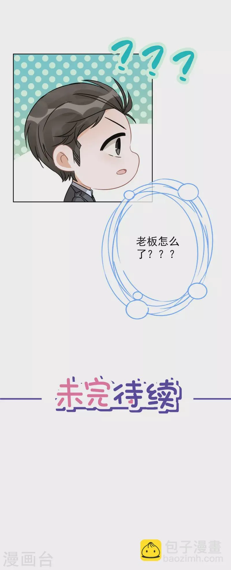 第75话 把持不住 第33页