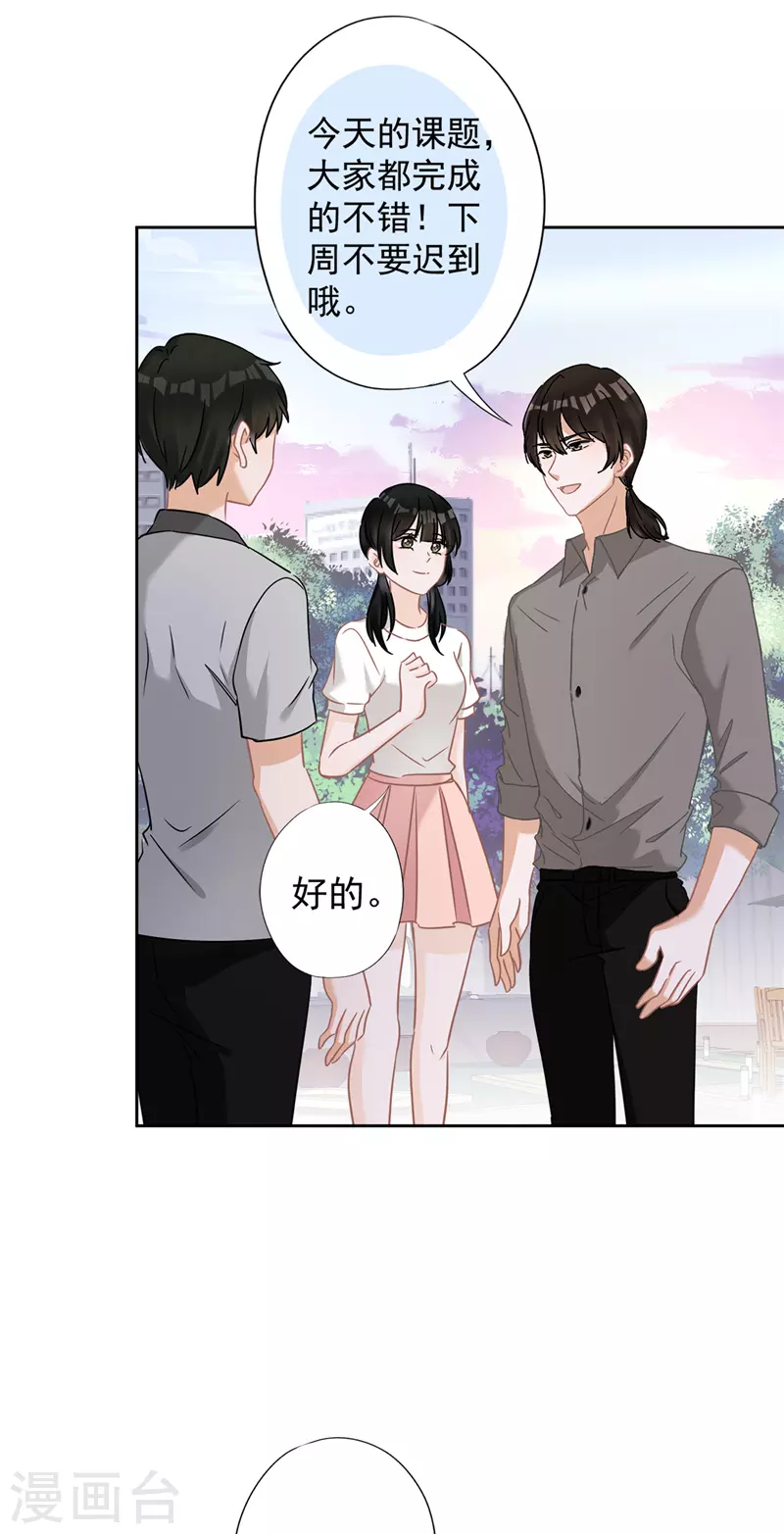 第74话 小别胜新婚 第3页