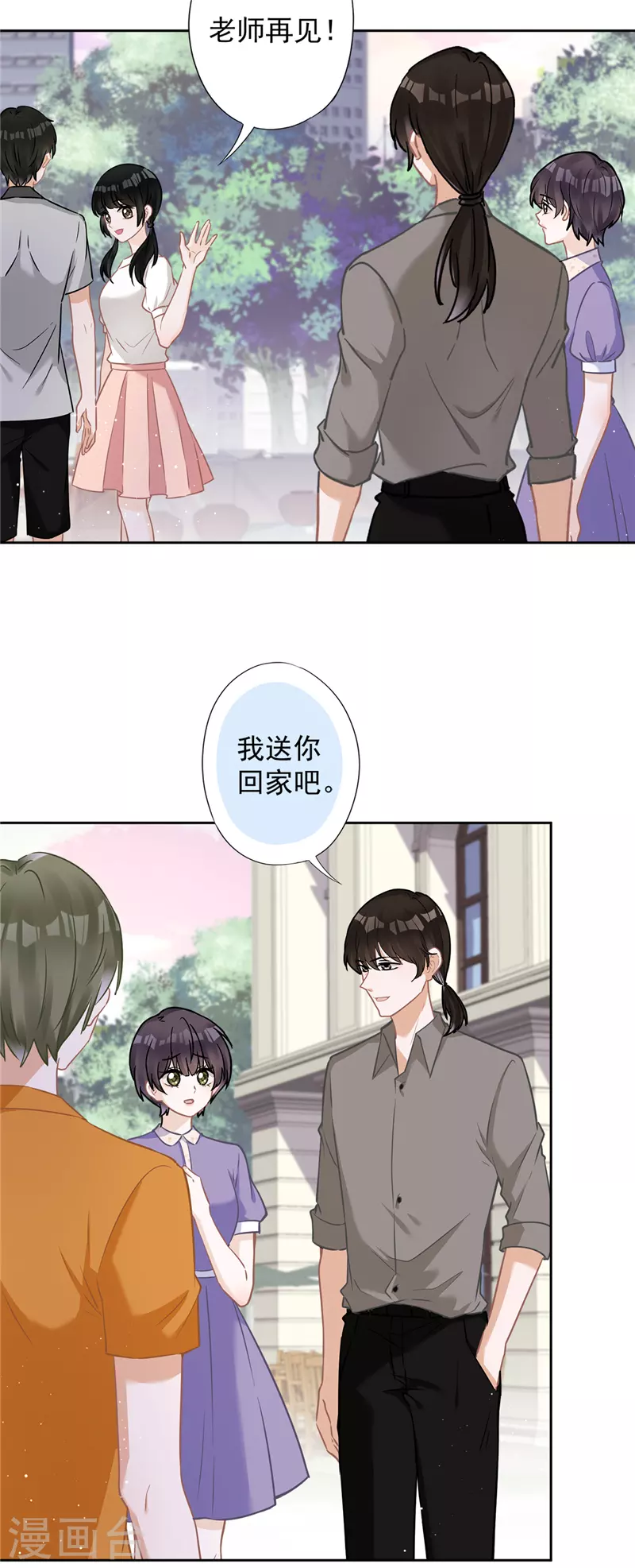 第74话 小别胜新婚 第4页