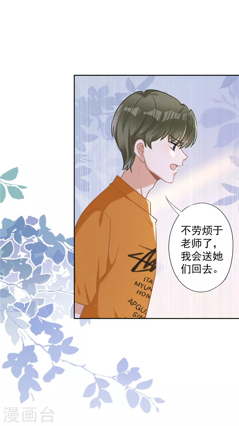 第74话 小别胜新婚 第5页