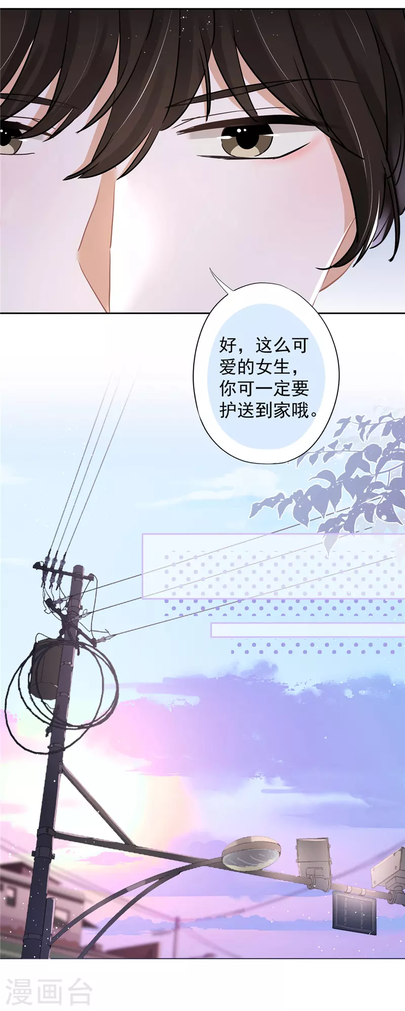 第74话 小别胜新婚 第6页
