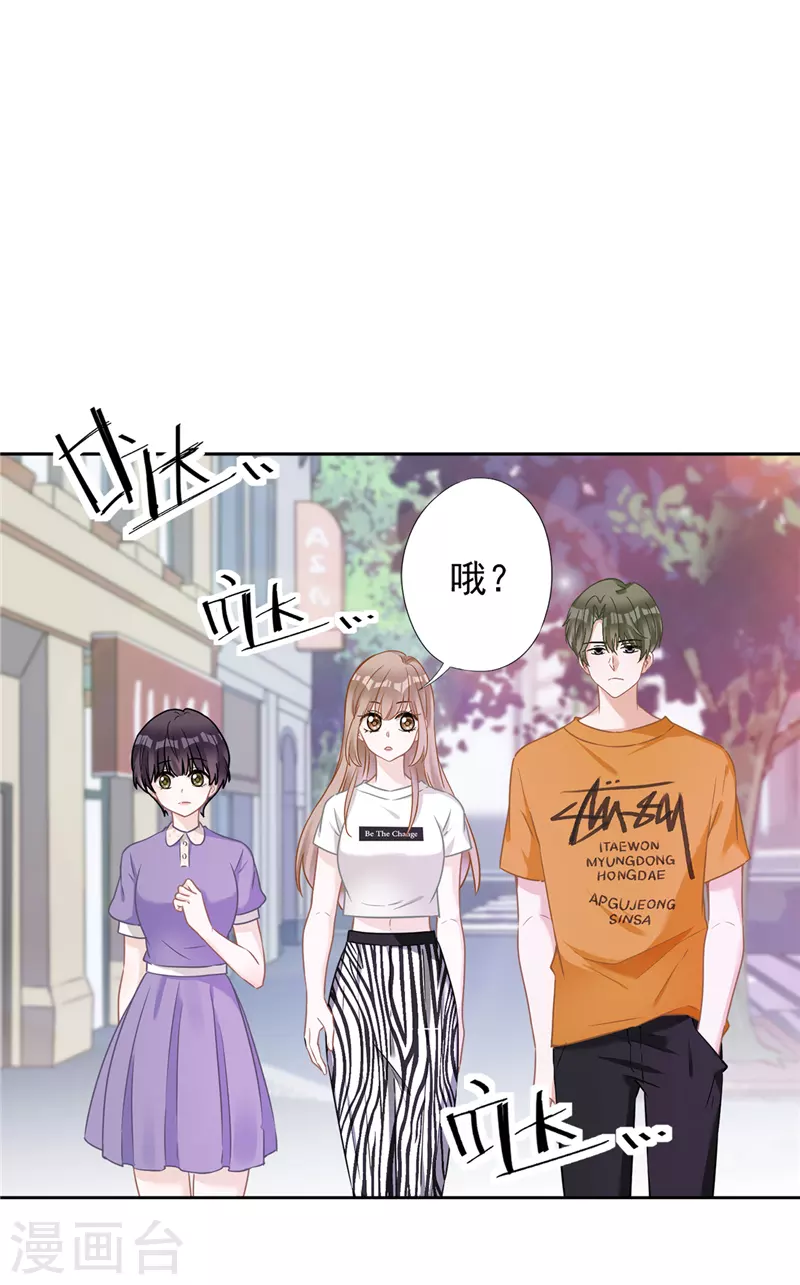第74话 小别胜新婚 第7页