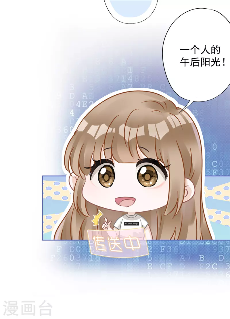 第74话 小别胜新婚 第9页