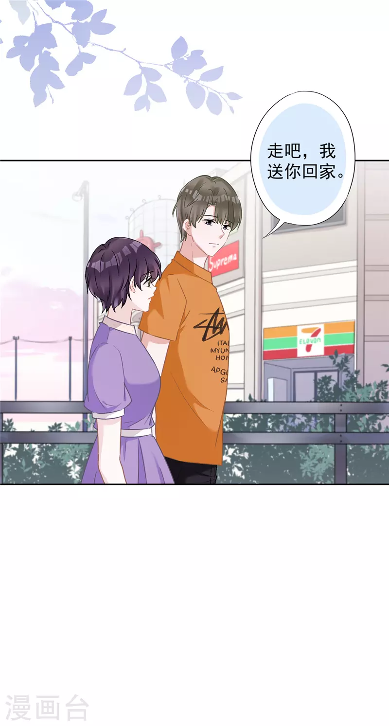 第74话 小别胜新婚 第12页