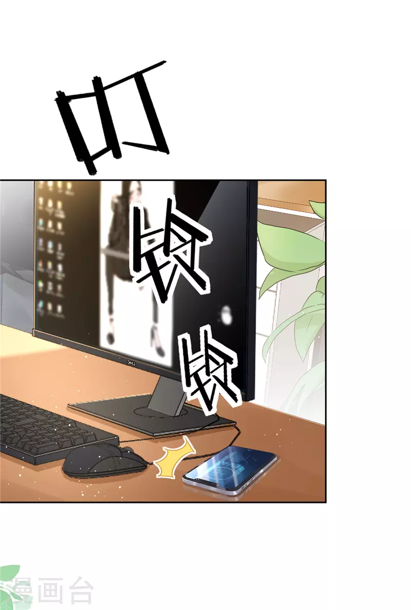 第74话 小别胜新婚 第19页