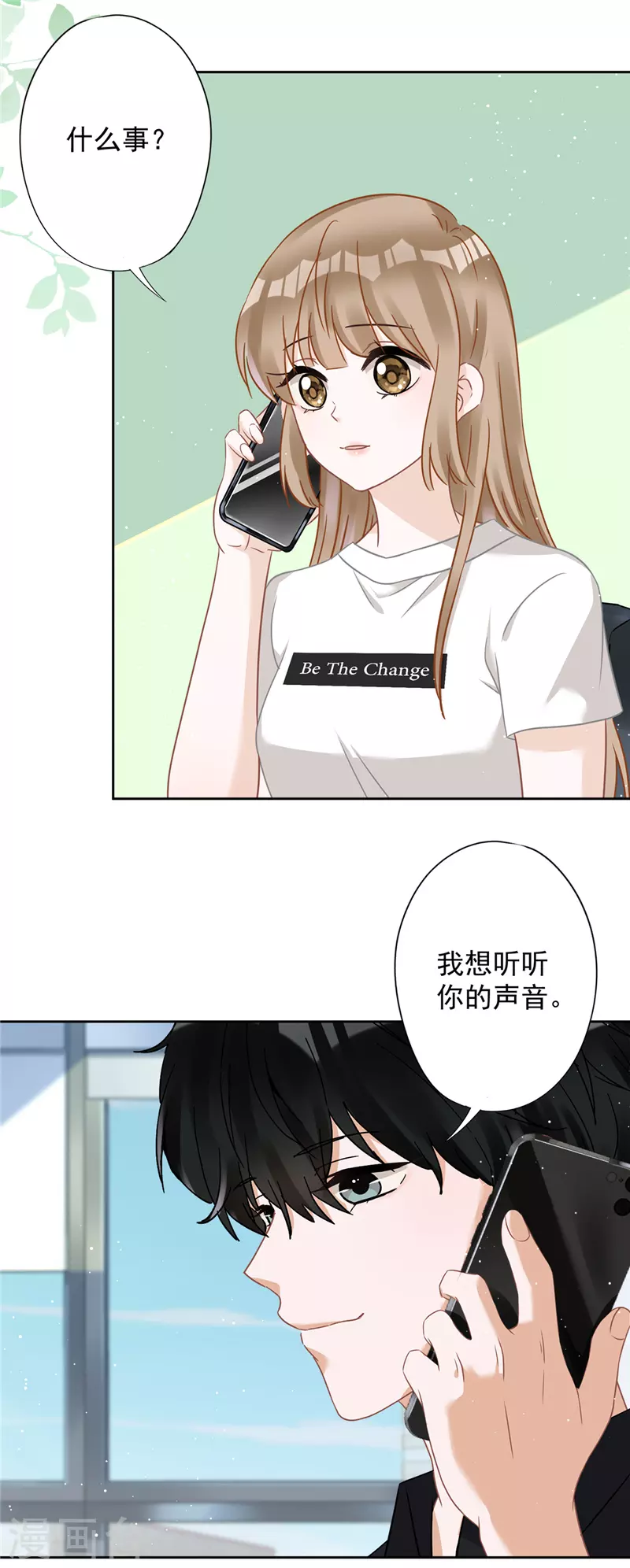 第74话 小别胜新婚 第20页