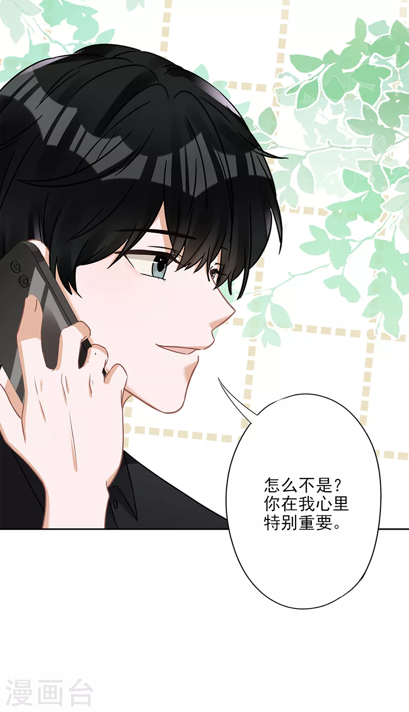 第74话 小别胜新婚 第26页