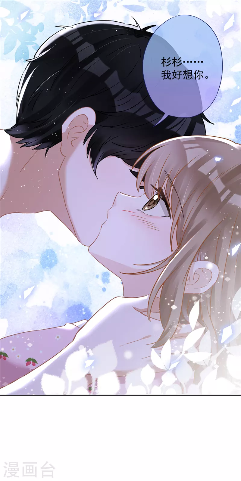 第74话 小别胜新婚 第28页