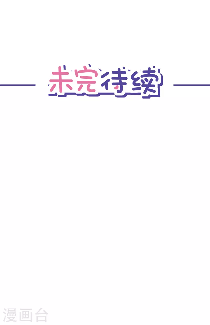 第74话 小别胜新婚 第29页