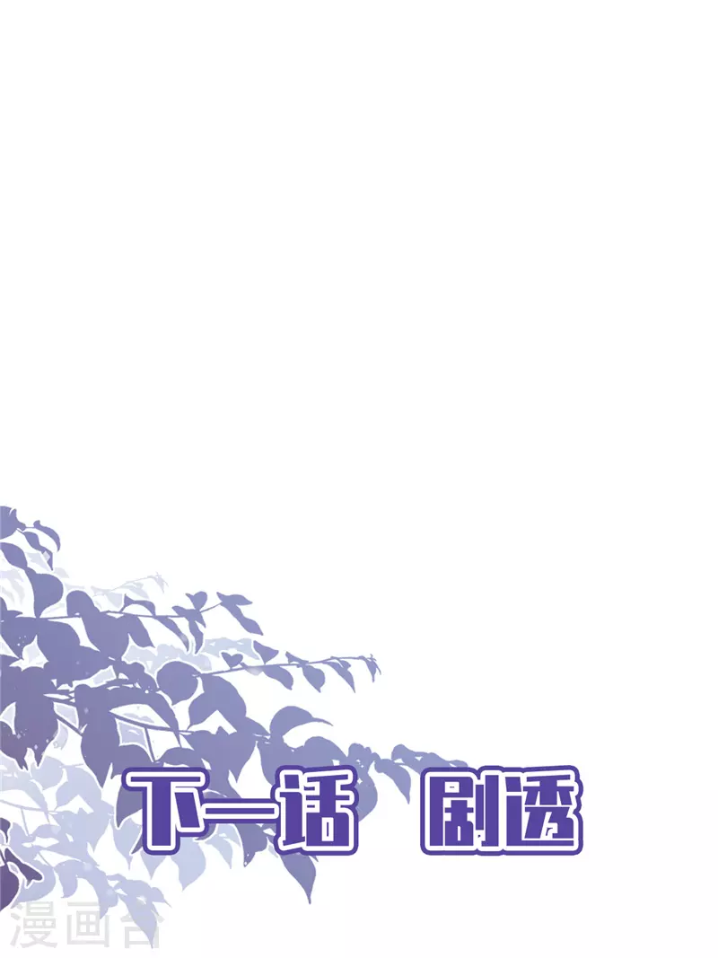 第74话 小别胜新婚 第30页