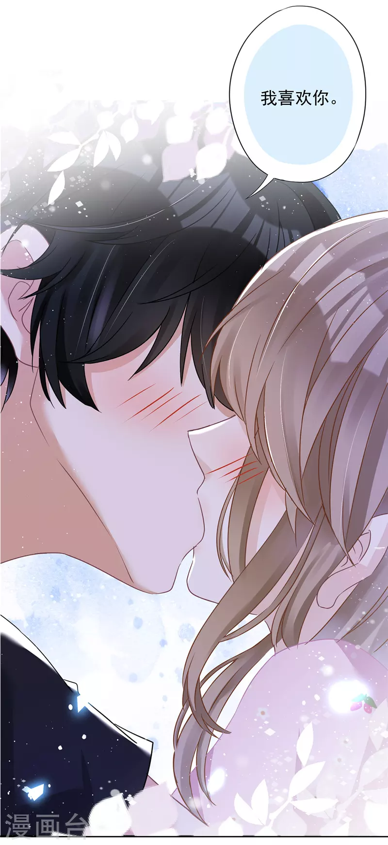 第74话 小别胜新婚 第31页