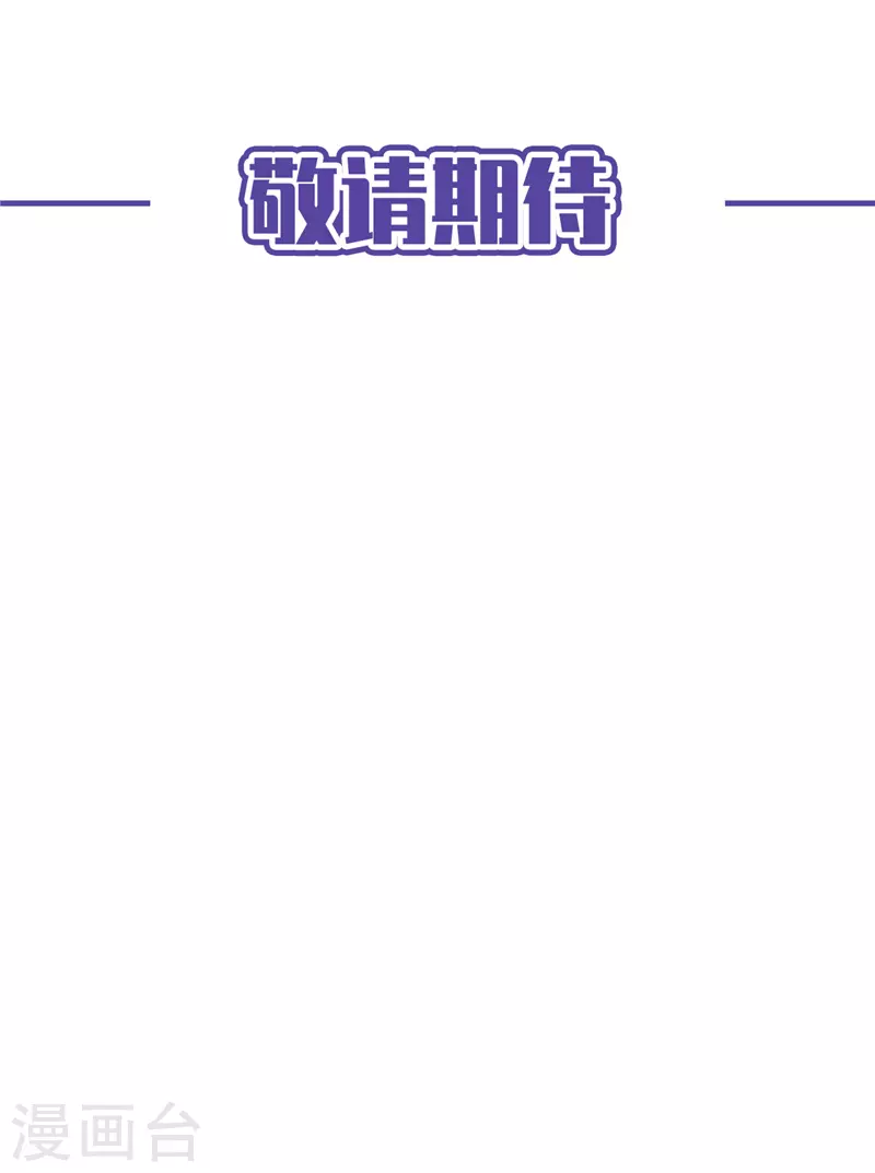 第74话 小别胜新婚 第32页