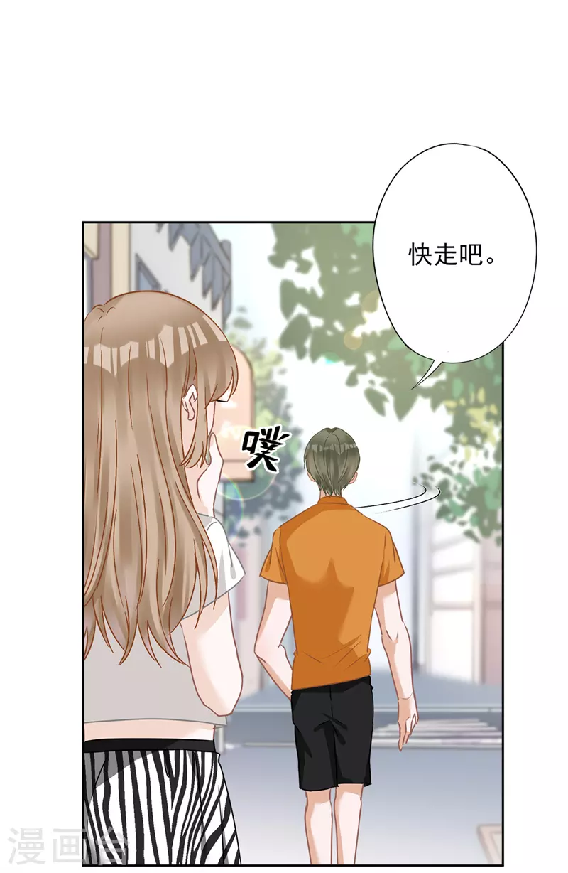 第73话 他开始慌了 第25页