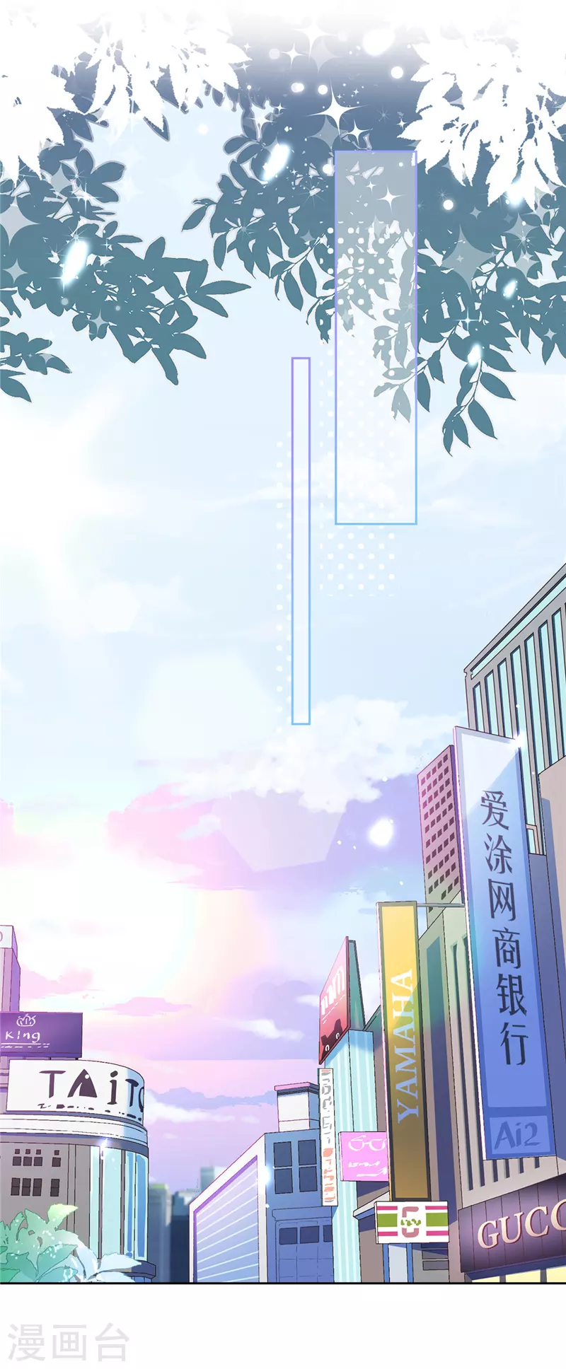 第73话 他开始慌了 第26页