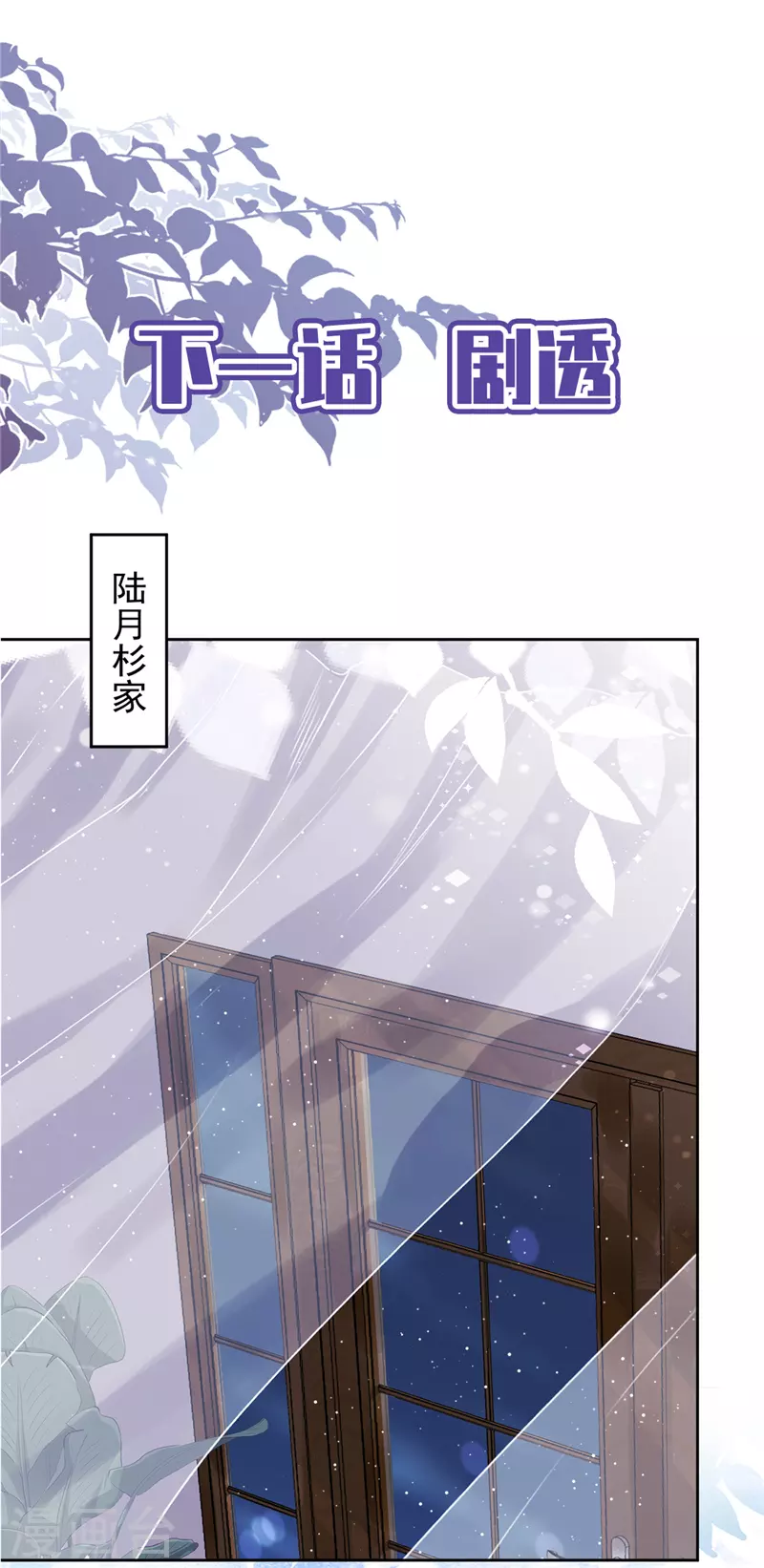 第73话 他开始慌了 第30页
