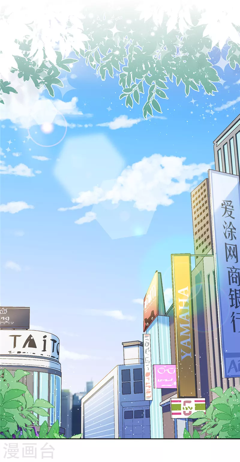 第72话 手撕渣男 第2页