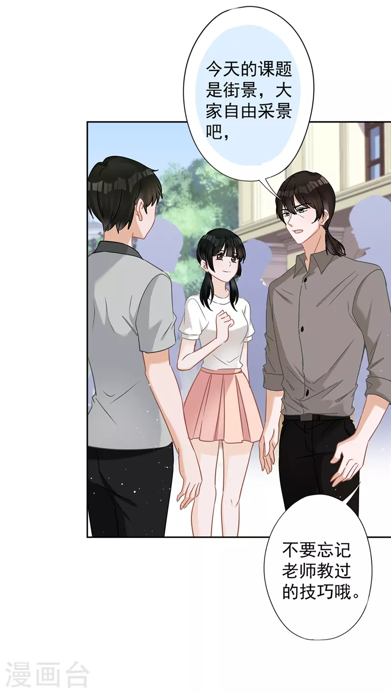 第72话 手撕渣男 第3页