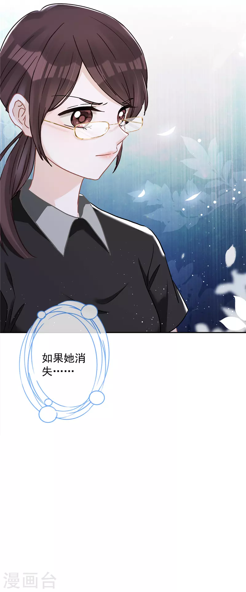 第72话 手撕渣男 第6页