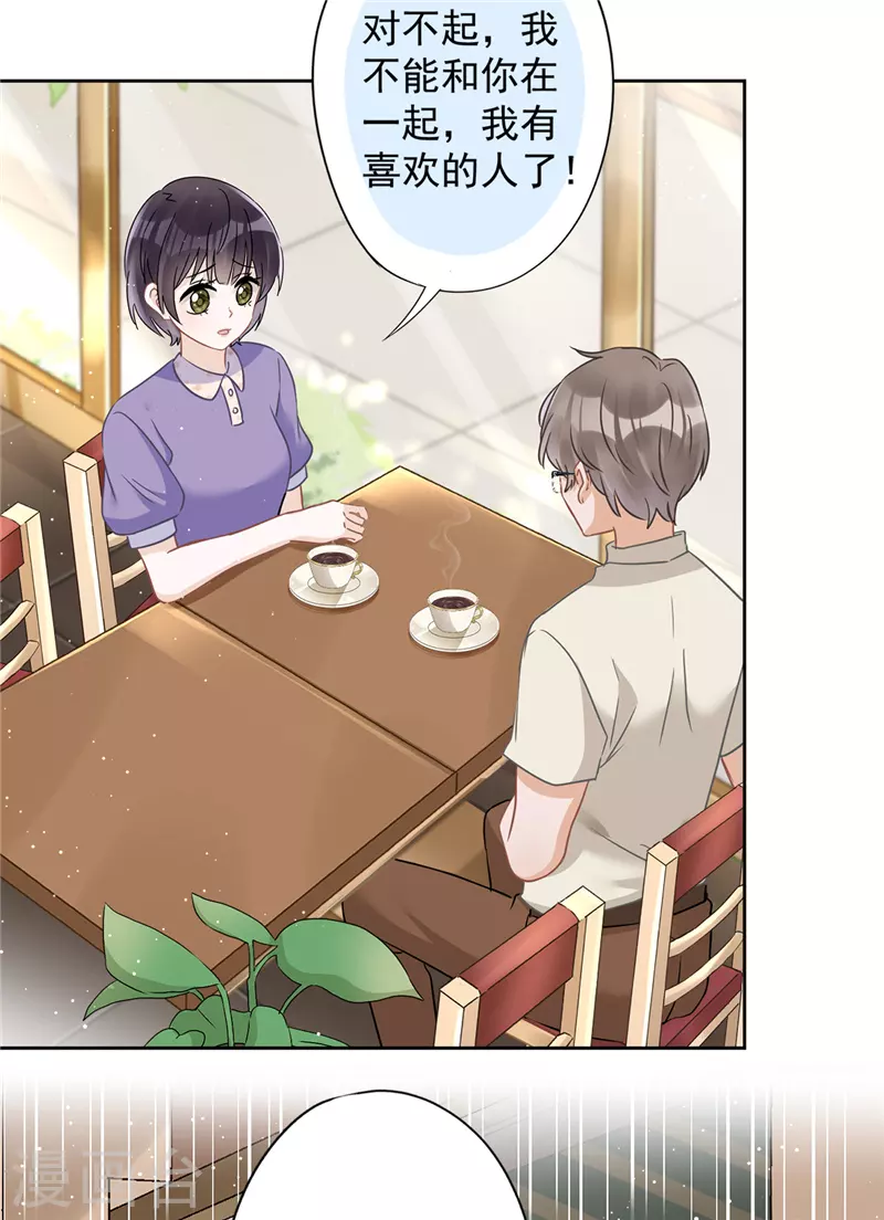 第72话 手撕渣男 第12页