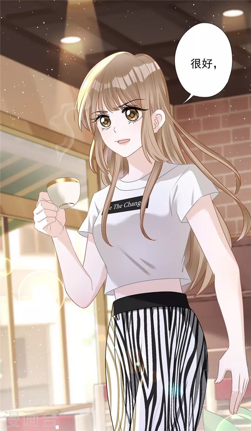 第72话 手撕渣男 第17页