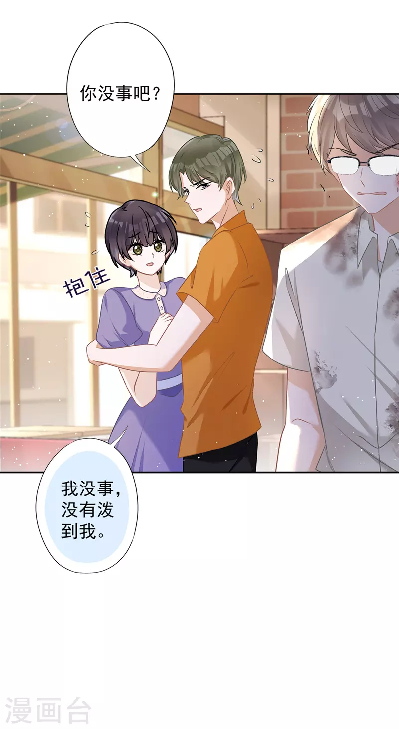 第72话 手撕渣男 第19页