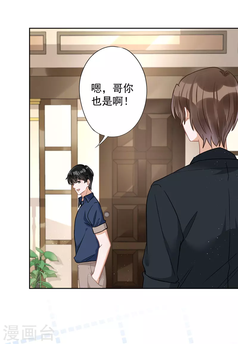 第71话 洗澡 第4页