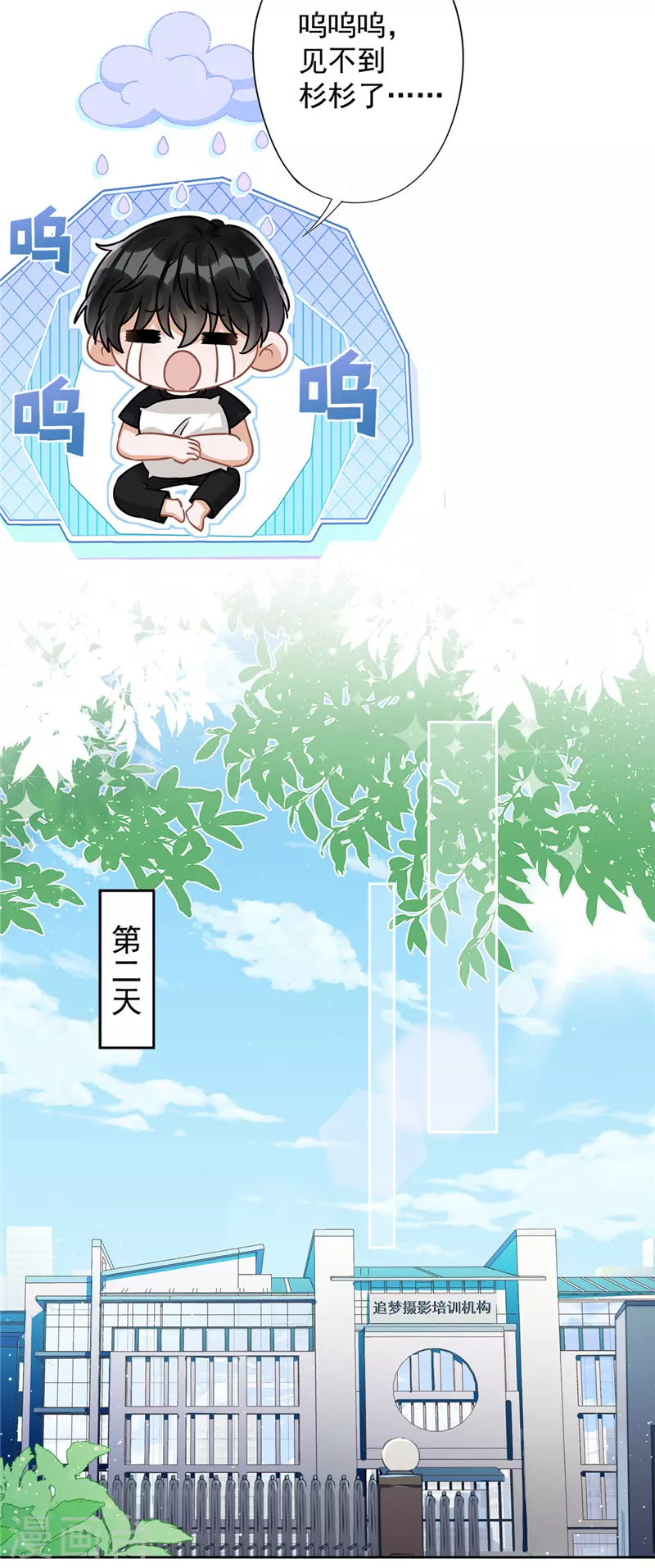 第71话 洗澡 第13页
