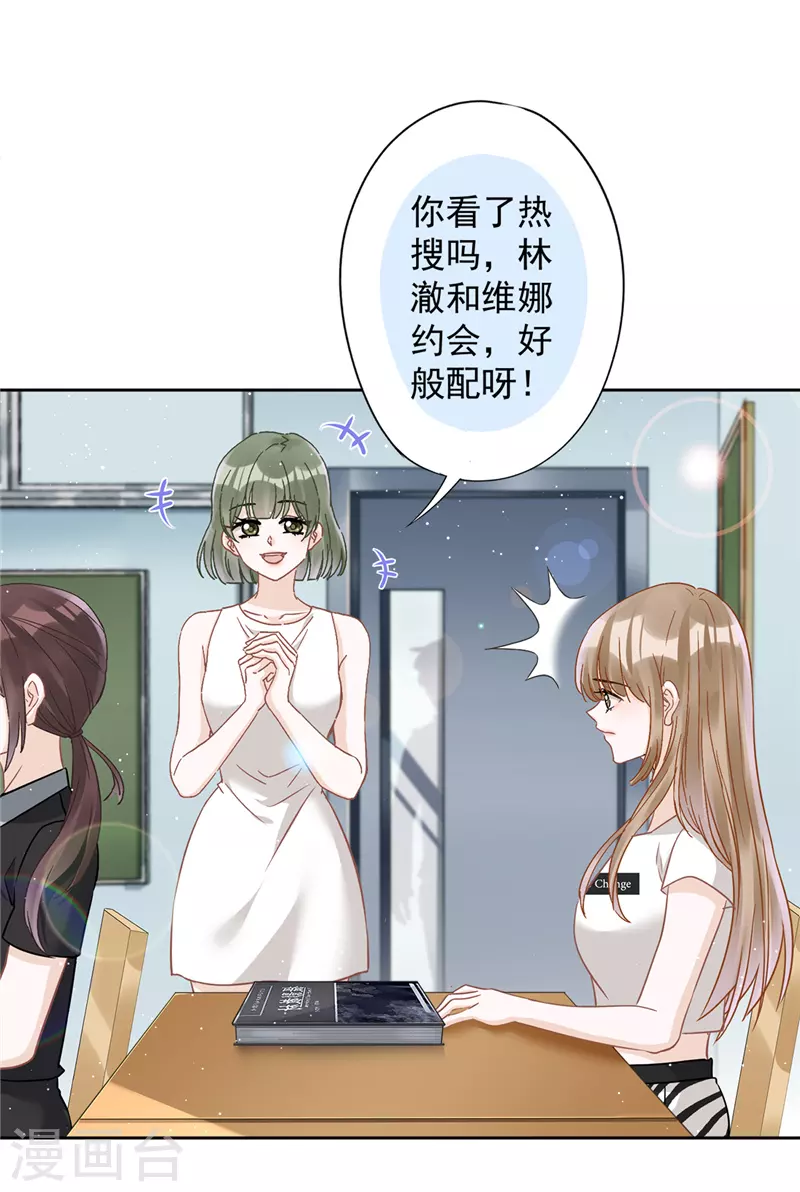 第71话 洗澡 第15页