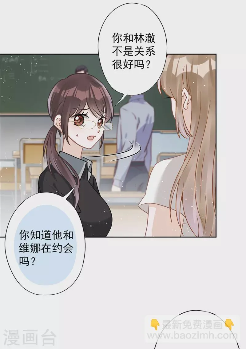 第71话 洗澡 第16页