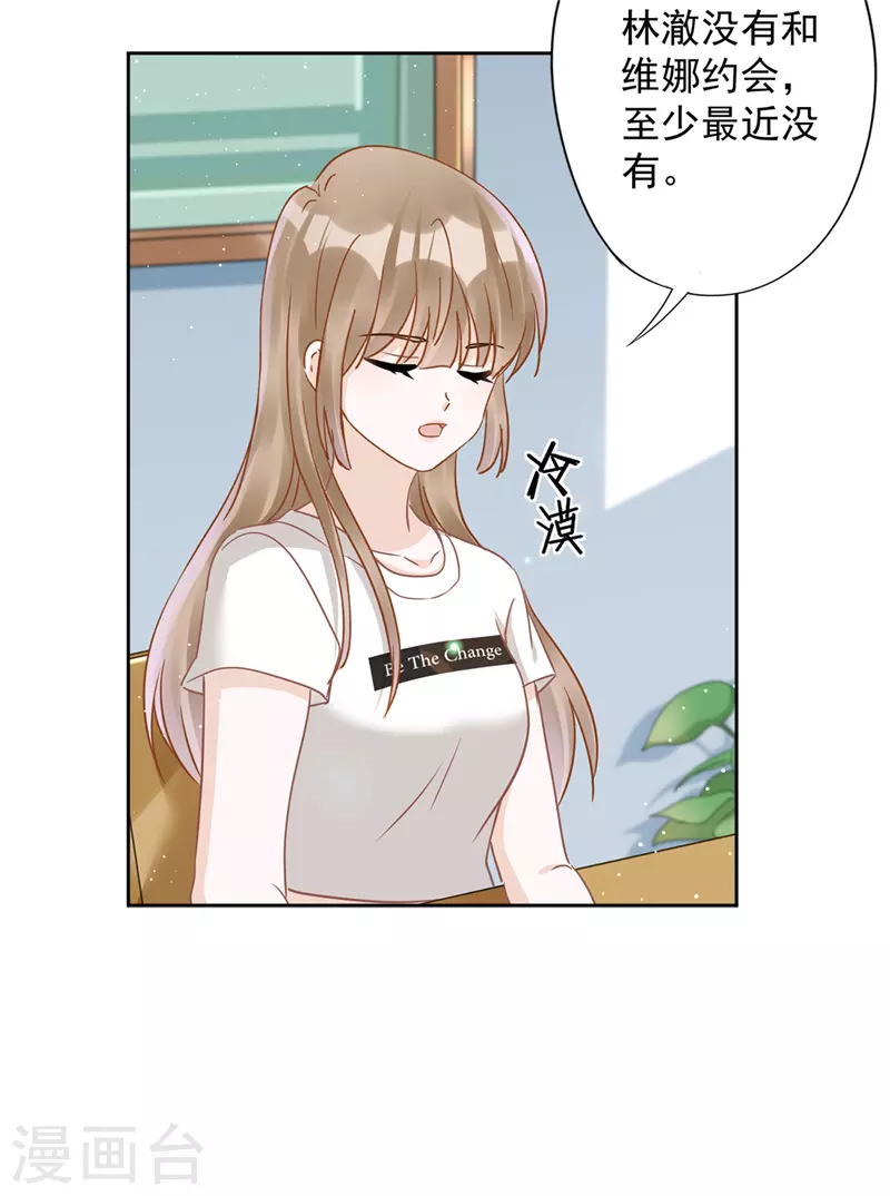 第71话 洗澡 第17页