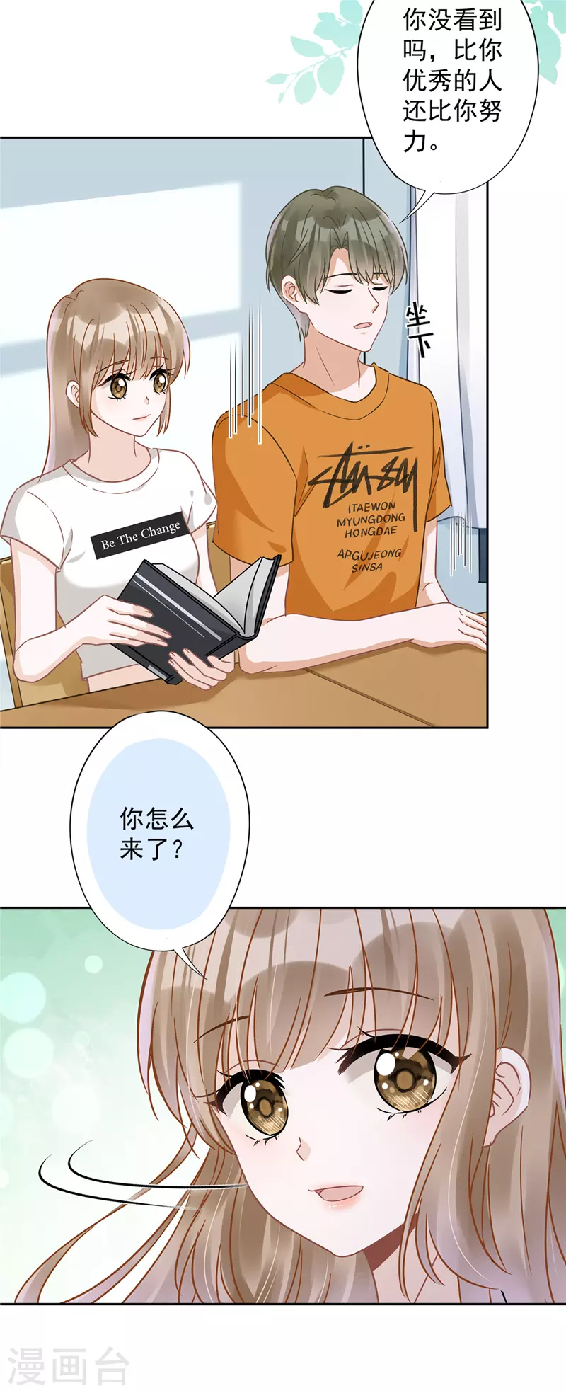第71话 洗澡 第22页