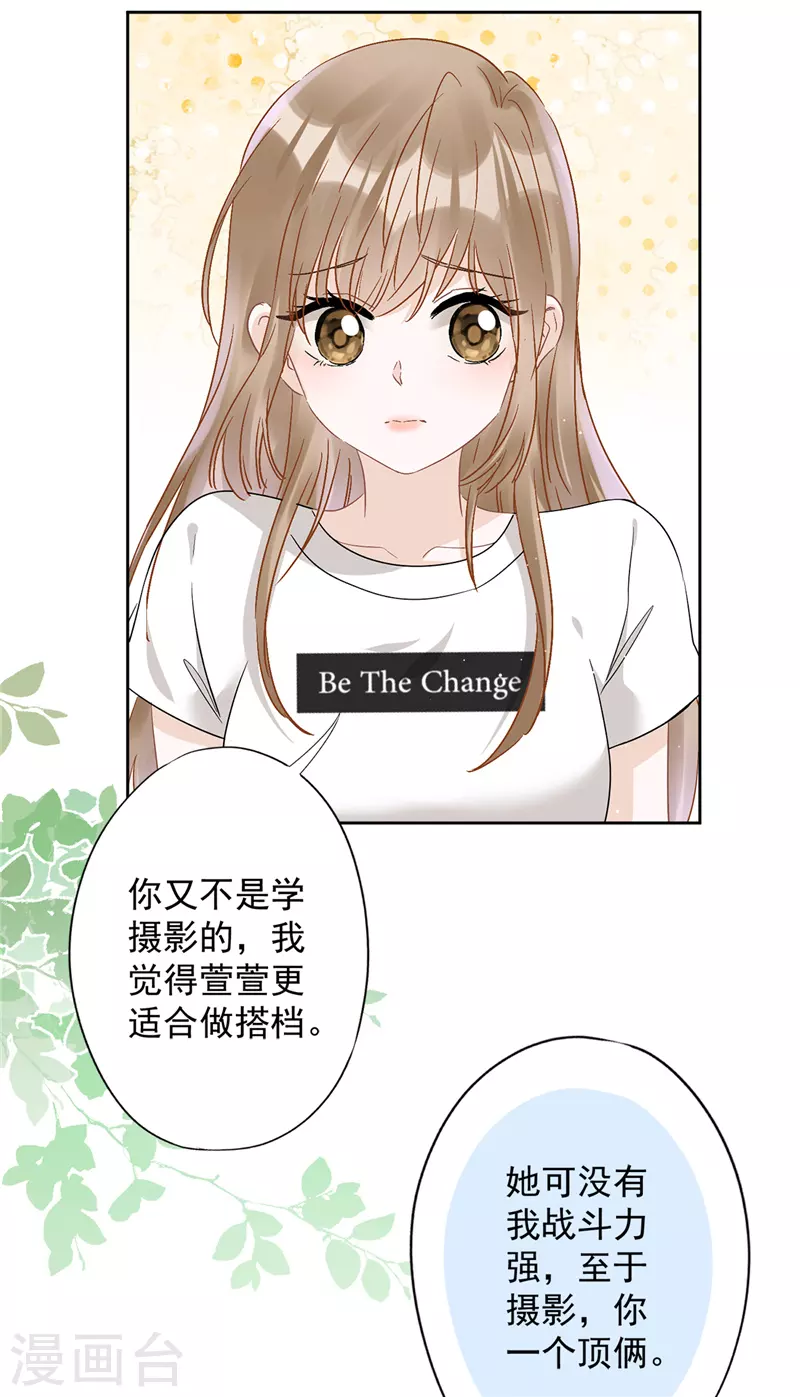 第71话 洗澡 第25页