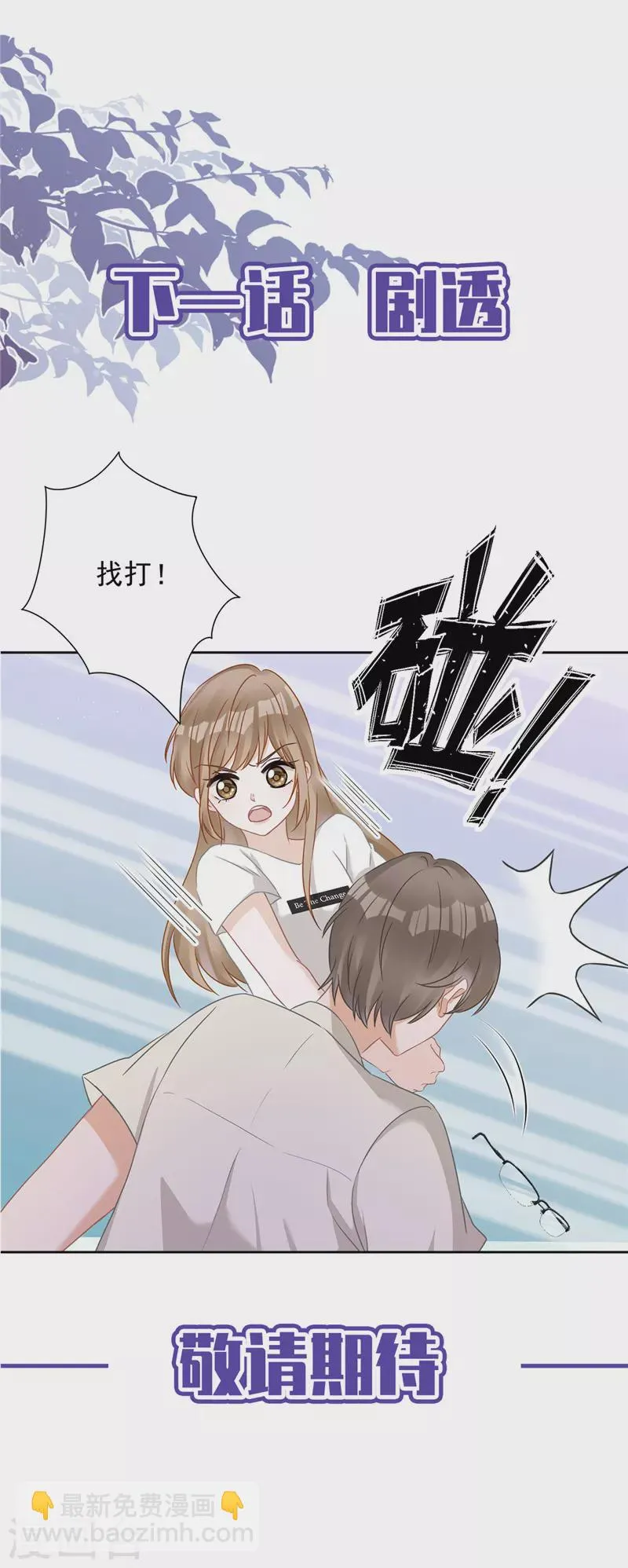 第71话 洗澡 第27页