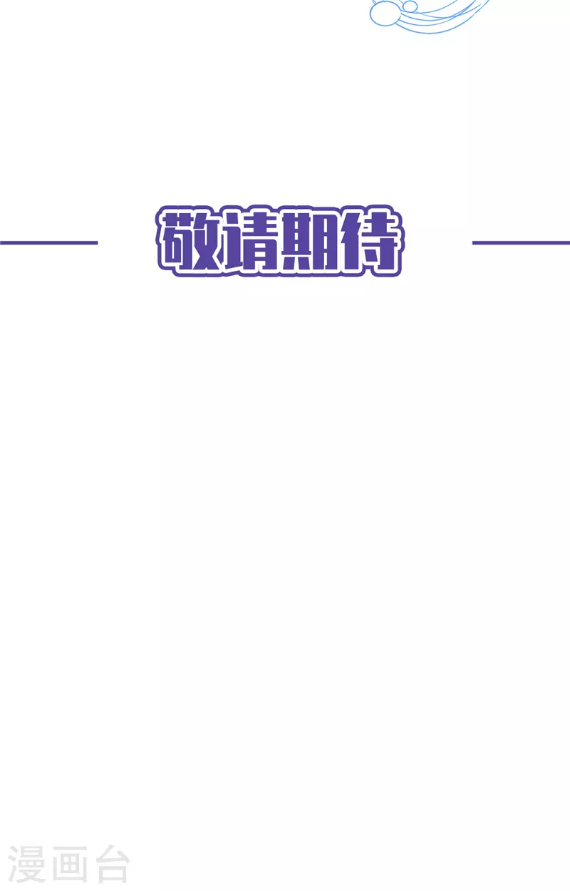 第70话 你喜欢我 第27页